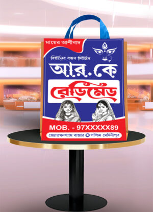 Garments Bastralaya Readymade Cloth Fashion Boutique Textile Sharee House Shop Bag Design PSD 12x18 Inch_1810 - PMC