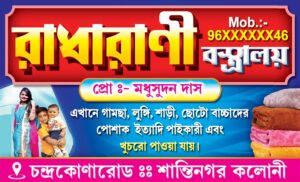 Garments Bastralaya Readymade Cloth Fashion Boutique Textile Sharee House Shop Visiting Card Design PSD 89x54 mm_0731 - PMC