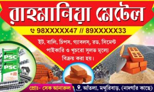 Builders Cement TMT Bars Shop Banner Dsign PSD 5x3 ft_0722 - PMC