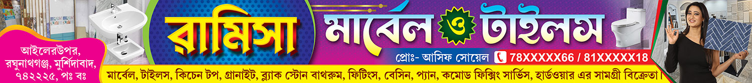 Marbles Tiles Shop Banner Design PSD 27x3 ft_1356 - PMC