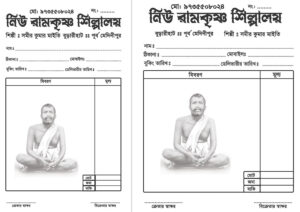 Mrit Cement Murti Shilpaloy Shilpalaya Shilpakala House Shop Cash Memo Design PSD A4_1932 - PMC