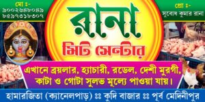 Broiler Meat Chicken Egg Shop Banner Design PSD 6x3 ft_0057 - PMC