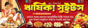 Sweet Mishtanna Bhandar Shop Banner Design PSD 9.5x3 ft_2119 - PMC