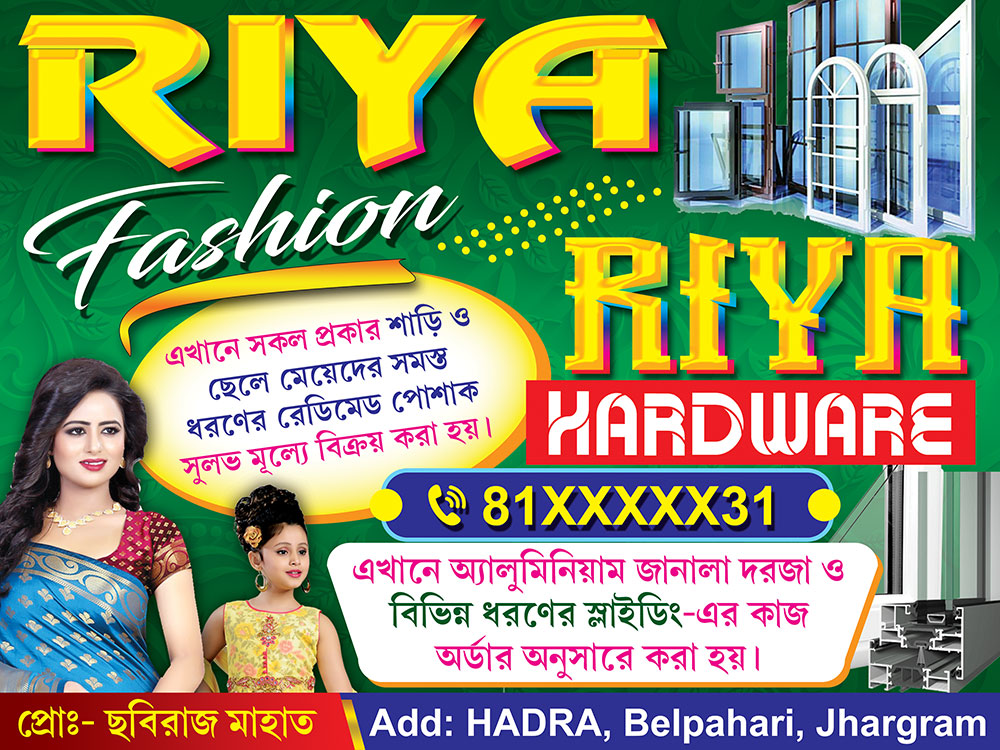 Garments Bastralaya Readymade Cloth Fashion Boutique Textile Sharee House Shop Banner Design PSD 4x3 ft_1583 - PMC