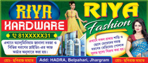 Garments Bastralaya Readymade Cloth Fashion Boutique Textile Sharee House Shop Banner Design PSD 7x3 ft_1582 - PMC