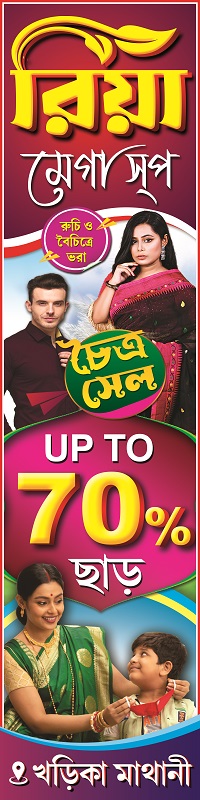 Garments Bastralaya Readymade Cloth Fashion Boutique Textile Sharee House Shop Banner Design PSD 3x12 ft_0209 - PMC