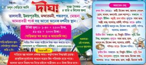 Tour Travel Tourist Spot Picnic Bhraman Centre Menu Card Design PSD 22.5x10 cm_0989 - PMC