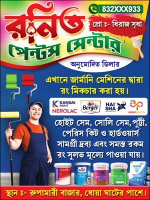 Asian Berger Dulux Nerolac Colors Paint Wall Painting Shop Banner Design PSD 1.5x2 ft_0101 - PMC