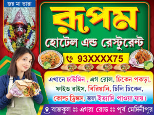 Restaurant Fast Food Shop Banner Design PSD 4x3 ft_1547 - PMC