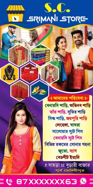 Garments Bastralaya Readymade Cloth Fashion Boutique Textile Sharee House Shop Banner Design PSD 2x4 ft_0973 - PMC