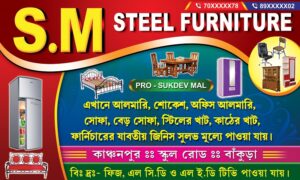 Furniture Wood Ply Shop Banner Design PSD 5x3 ft_0969 - PMC