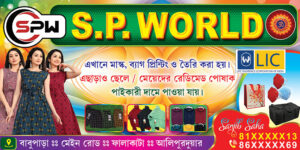 Garments Bastralaya Readymade Cloth Fashion Boutique Textile Sharee House Shop Banner Design PSD 6x3 ft_1581 - PMC