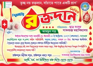 Blood Donation Camp Invite Card Design PSD 7x5 Inch_0233 - PMC