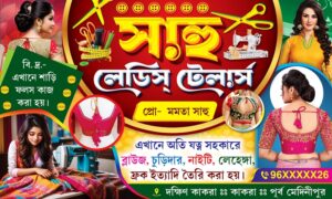 Tailor Shop Banner Design PSD 5x3 ft_1164 - PMC