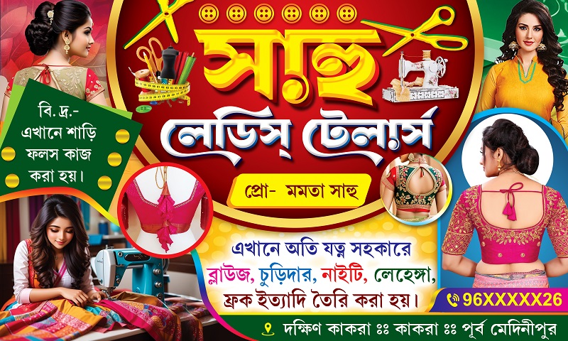 Tailor Shop Banner Design PSD 5x3 ft_1164 - PMC