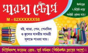 Book Paper Notebook Pen House Shop Visiting Card Design PSD 89x53 mm_0742 - PMC