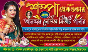 Beauty Parlour Bridal Makeup Makeover Shop Banner Design PSD 6x3 ft_0413 - PMC