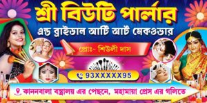 Beauty Parlour Bridal Makeup Makeover Shop Banner Design PSD 4x2 ft_1201 - PMC