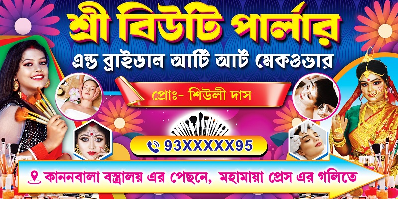 Beauty Parlour Bridal Makeup Makeover Shop Banner Design PSD 4x2 ft_1201 - PMC