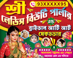 Beauty Parlour Bridal Makeup Makeover Shop Banner Design PSD 5x4 ft_1401 - PMC