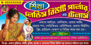 Beauty Parlour Bridal Makeup Makeover Shop Banner Design PSD 6x3 ft_1292 - PMC