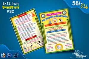 2 Page Both Side Jog-Bayam Yoga Prasikkhan Kendra Centre Invite Card Handbill Leflet Design PSD 8x12 Inch_1192 - PMC