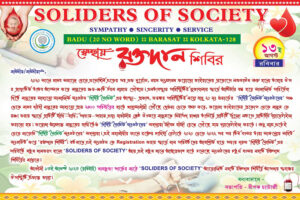 Blood Donation Camp Invite Card Design PSD 9x6 Inch_0420 - PMC