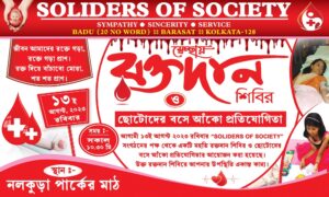 Blood Donation Camp Banner Design PSD 5x3 ft_0135 - PMC