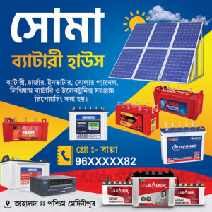 Soler System Inverter Battery Shop Banner Design PSD 3.5x3.5 ft_2232 - PMC