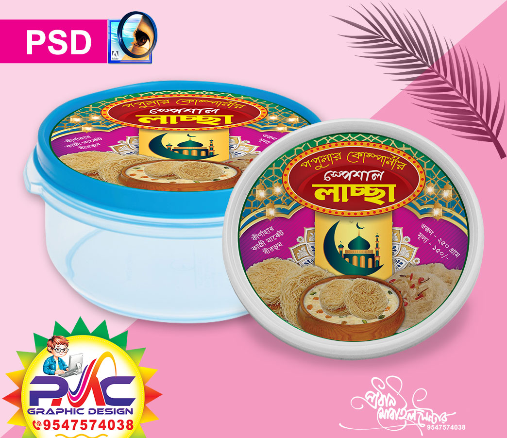 Laccha Simai Food Storage Containers Stikr Design PSD 11 Inch Circle_1818 – PMC