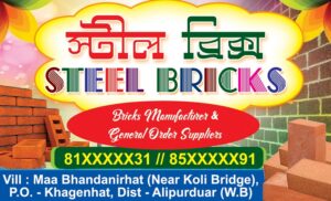 Builders Cement Brick TMT Bars Shop Visiting Card Dsign PSD 89x54 mm_1126 - PMC