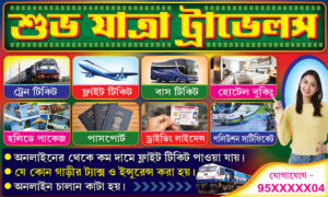 Tour Travel Tourist Spot Picnic Bhraman Centre Banner Design PSD 5x3 ft_1412 - PMC