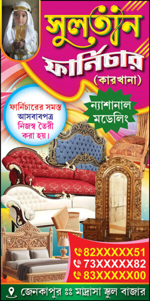 Furniture Wood Ply Shop Banner Design PSD 3x6 ft_1341 - PMC