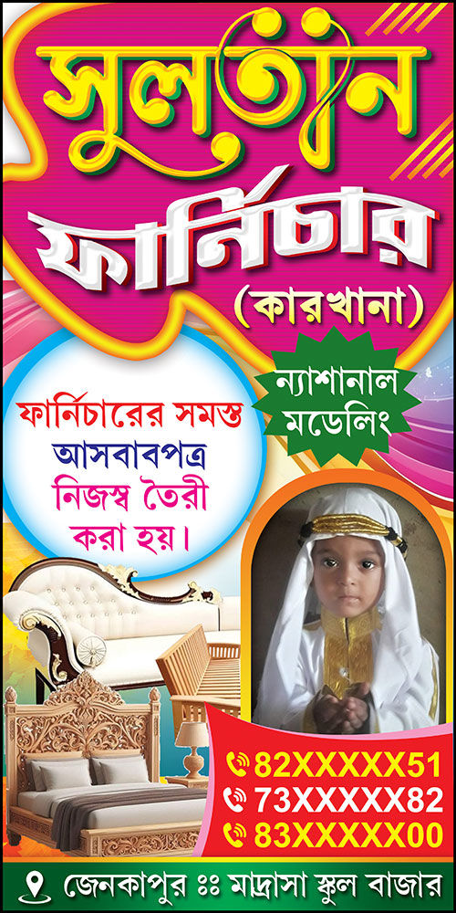 Furniture Wood Ply Shop Banner Design PSD 3x6 ft_1345 - PMC