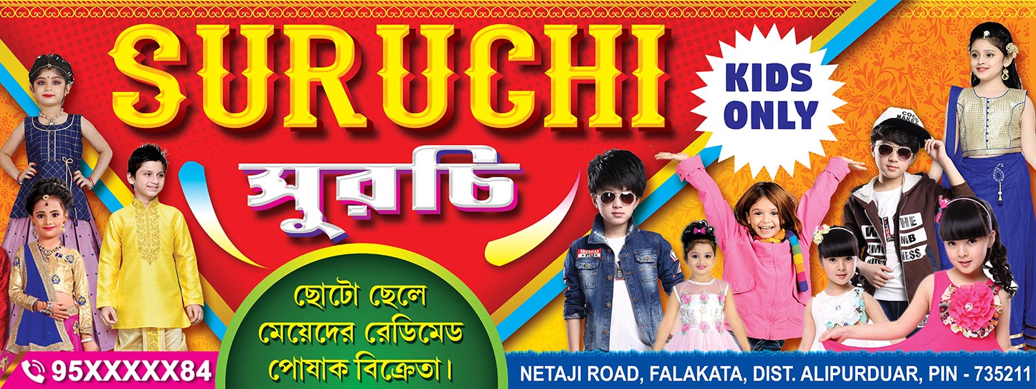 Garments Bastralaya Readymade Cloth Fashion Boutique Textile Sharee House Shop Banner Design PSD 8x3 ft_1237 - PMC