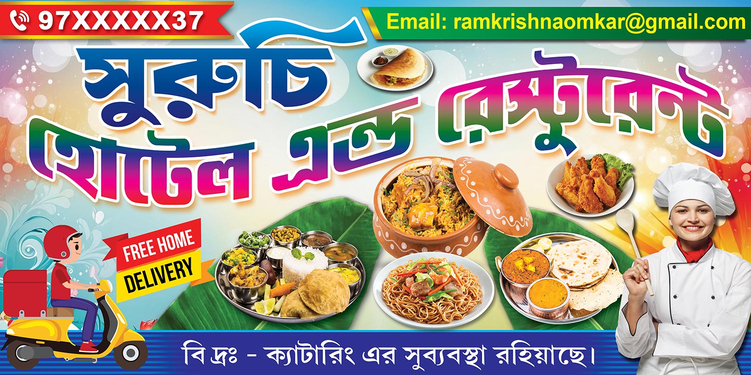 Restaurant Fast Food Shop Banner Design PSD 6x3 ft_1230 - PMC