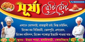 Restaurant Fast Food Shop Banner Design PSD 6x3 ft_0495 - PMC