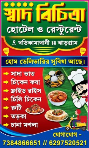 Dhaba Hotel Shop Banner Design PSD 3x5 ft_0315 - PMC