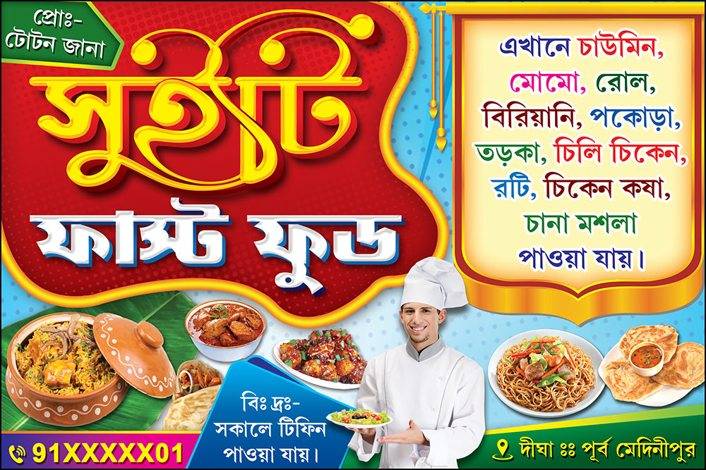 Restaurant Fast Food Shop Banner Design PSD 3x2 ft_1314 - PMC