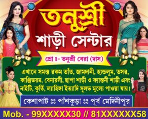 Garments Bastralaya Readymade Cloth Fashion Boutique Textile Sharee House Shop Banner Design PSD 5x4 ft_1147 - PMC