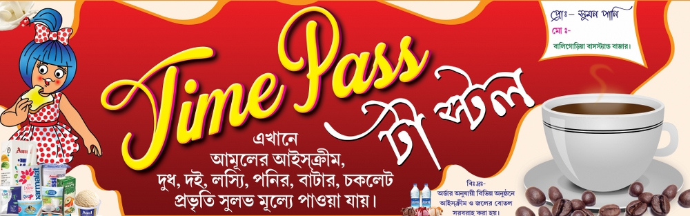 Tea Coffee House Shop Banner Design PSD 8x2.5 ft_0639 - PMC