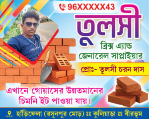 Builders Cement Brick TMT Bars Shop Visiting Card Dsign PSD 74x59 mm_1404 - PMC