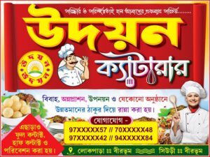 Caterar Shop Banner Design PSD 4x3 ft_0720 - PMC
