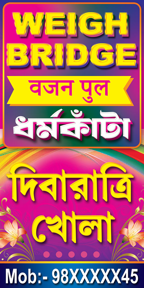 Hardware Shop Banner Dsign PSD 2x4 ft_1562 - PMC