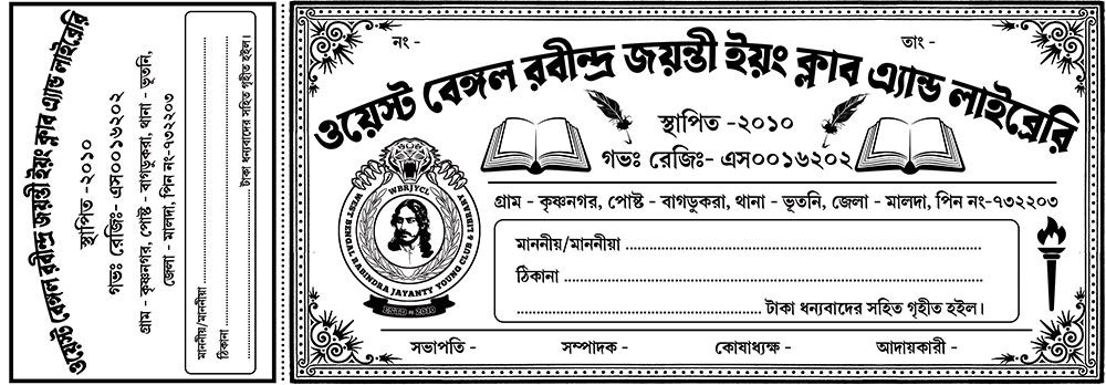 Club Sangha Foundation Meeting Bill Book Design PSD 11.5x4 Inch_2286 - PMC