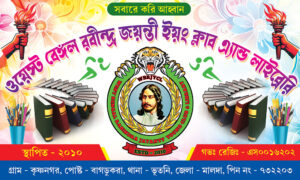 Club Sangha Foundation Meeting Banner Design PSD 10x6 ft_2285 - PMC